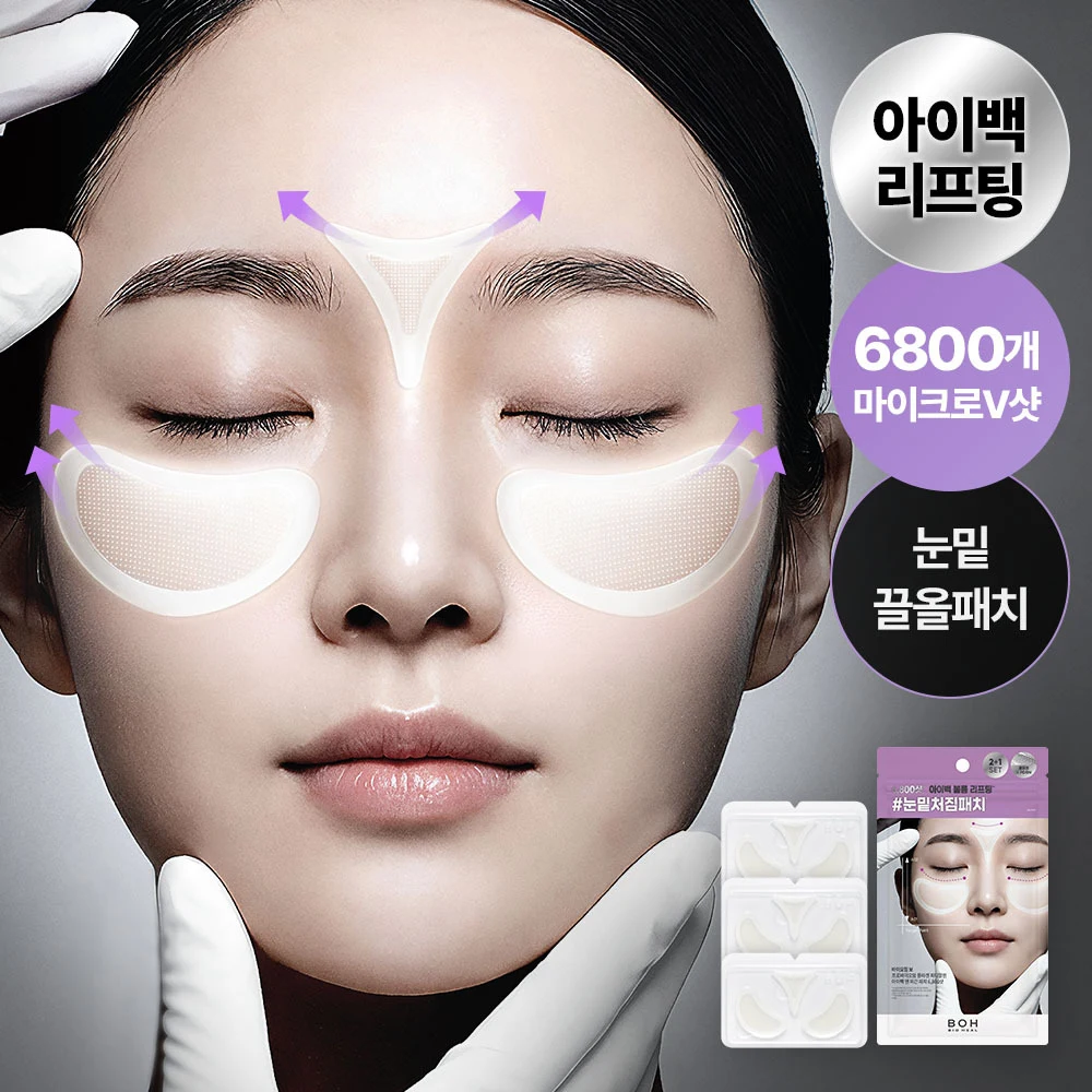 BIOHEAL BOH Probioderm Collagen PDRN Eye Bag and Glabella Patches