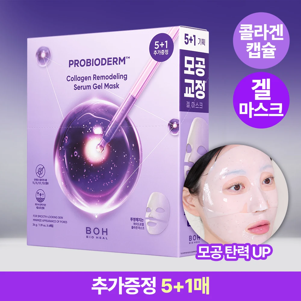 BIOHEAL BOH Probioderm Collagen Remodeling Serum Gel Sheet Mask product image
