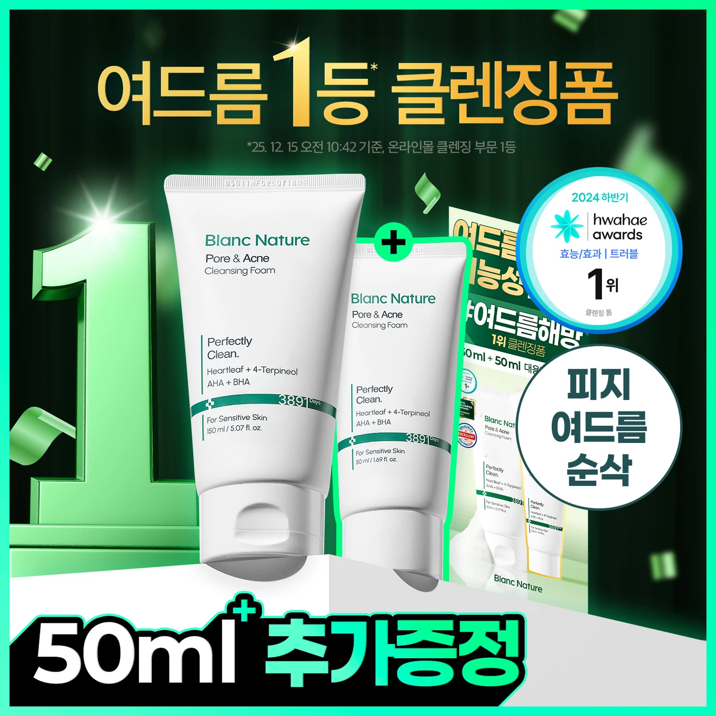 Blanc Nature Pore & Acne Cleansing Foam
