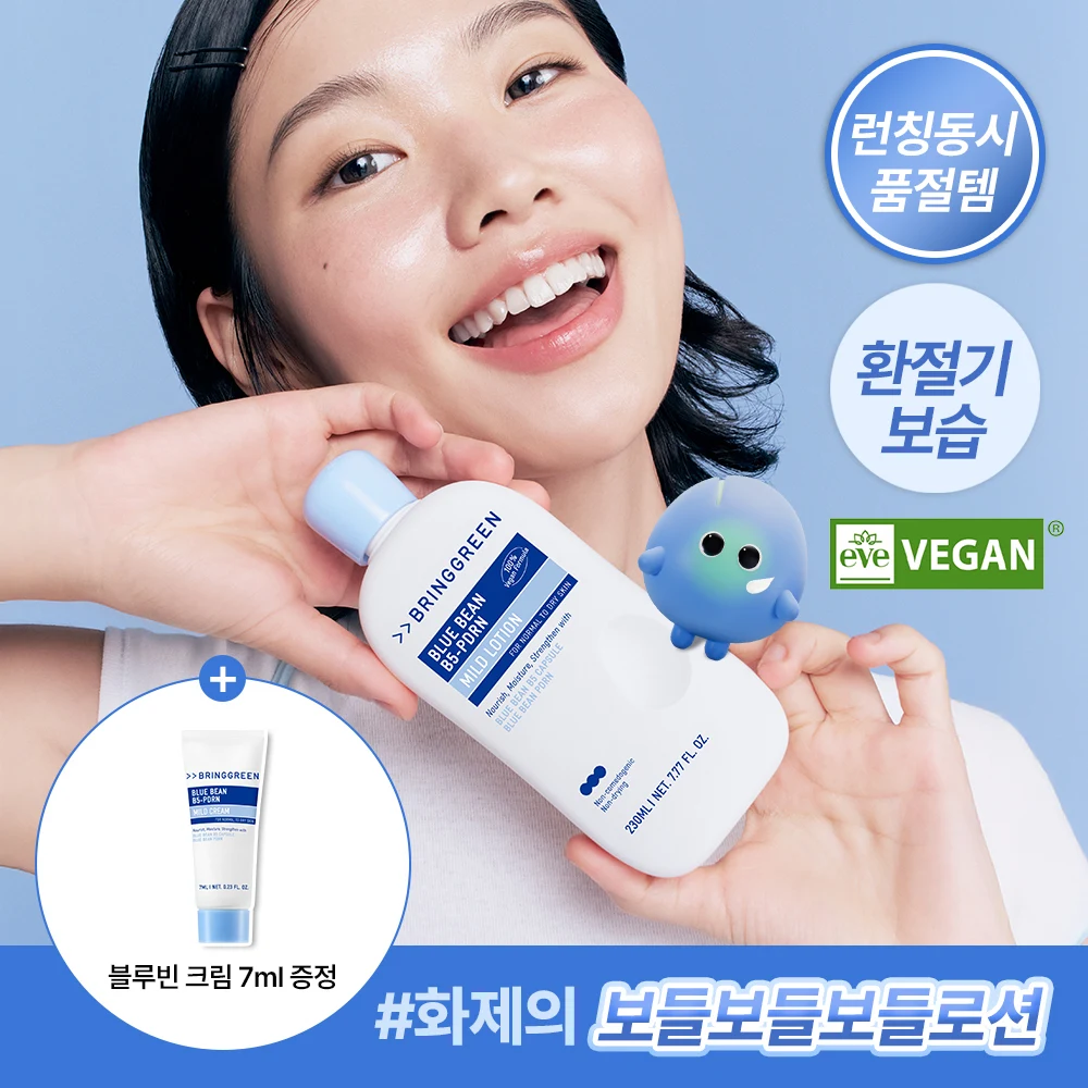 BRING GREEN Blue Bean B5-PDRN Mild Lotion