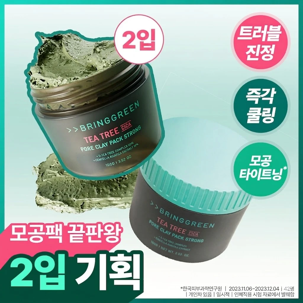 BRING GREEN Tea Tree Cica Pore Clay Pack Strong product image