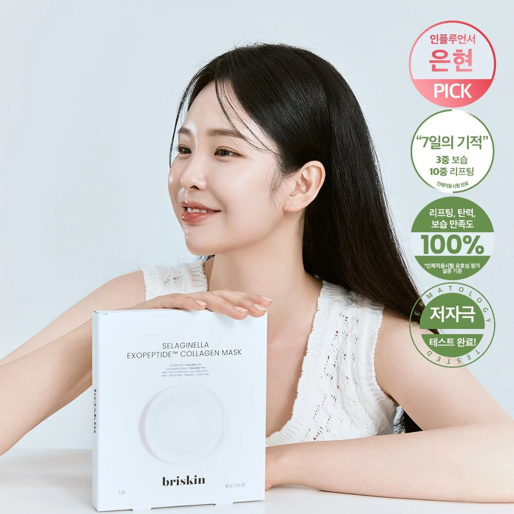 briskin Selaginella Exopeptide Collagen Sheet Mask