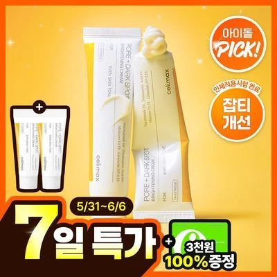 Celimax TXA Brightening Pore Care Cream product image