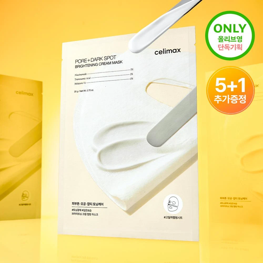 Celimax Pore+ Dark Spot Brightening Cream Sheet Mask product image