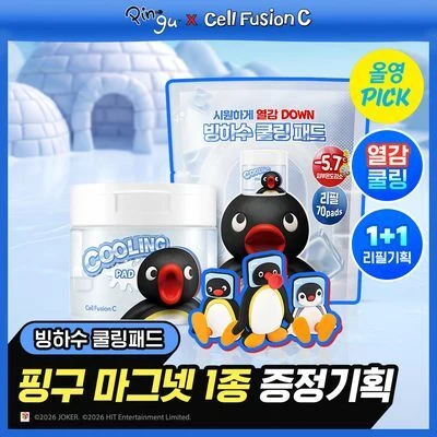 Cell Fusion C Pad