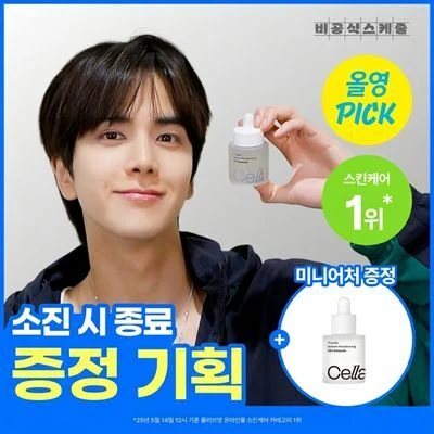 Celladix Sebum Rebalancing RX 131 Ampoule product image