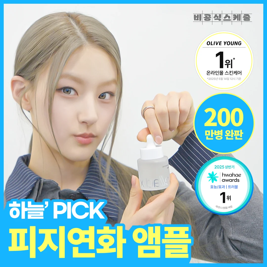 Celladix Sebum Rebalancing RX 131 Ampoule product image