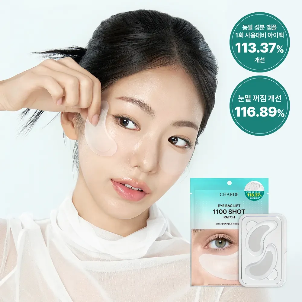 charde Eye Bag Lift 1100 Shot Patch product image