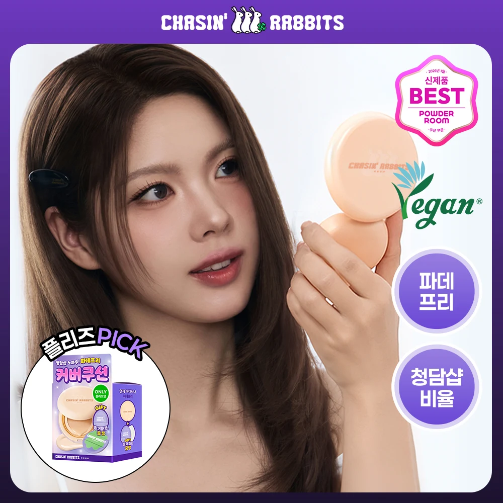 Chasin' Rabbits All About Glow Cover Cushion with Finger Puff product image