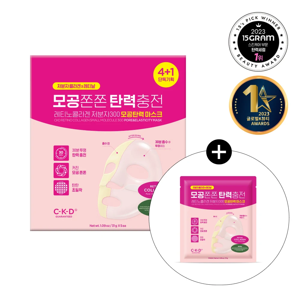 CKD Healthcare Retino Collagen Small Molecule 300 Pore Tightening Sheet Mask product image