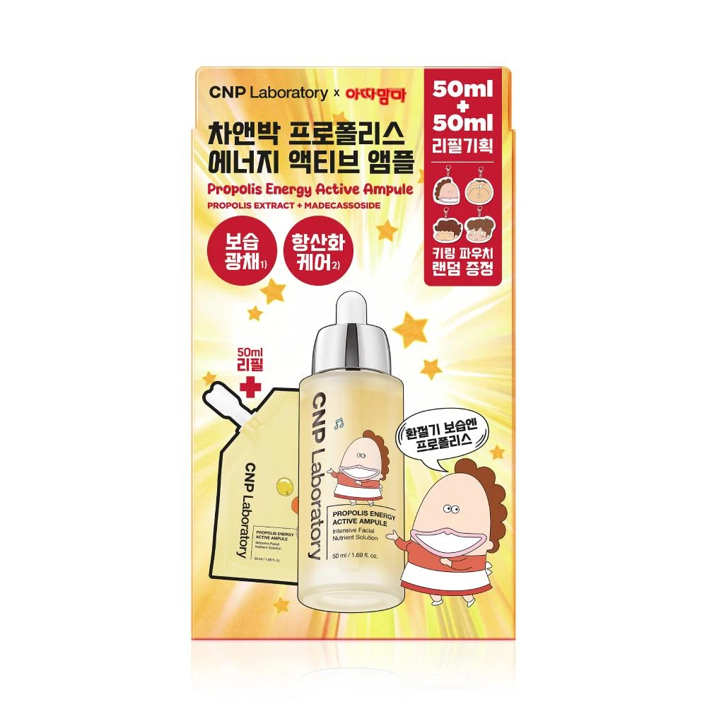 CNP Laboratory CNP Propolis Energy Active Ampule with Pouch Keyring product image