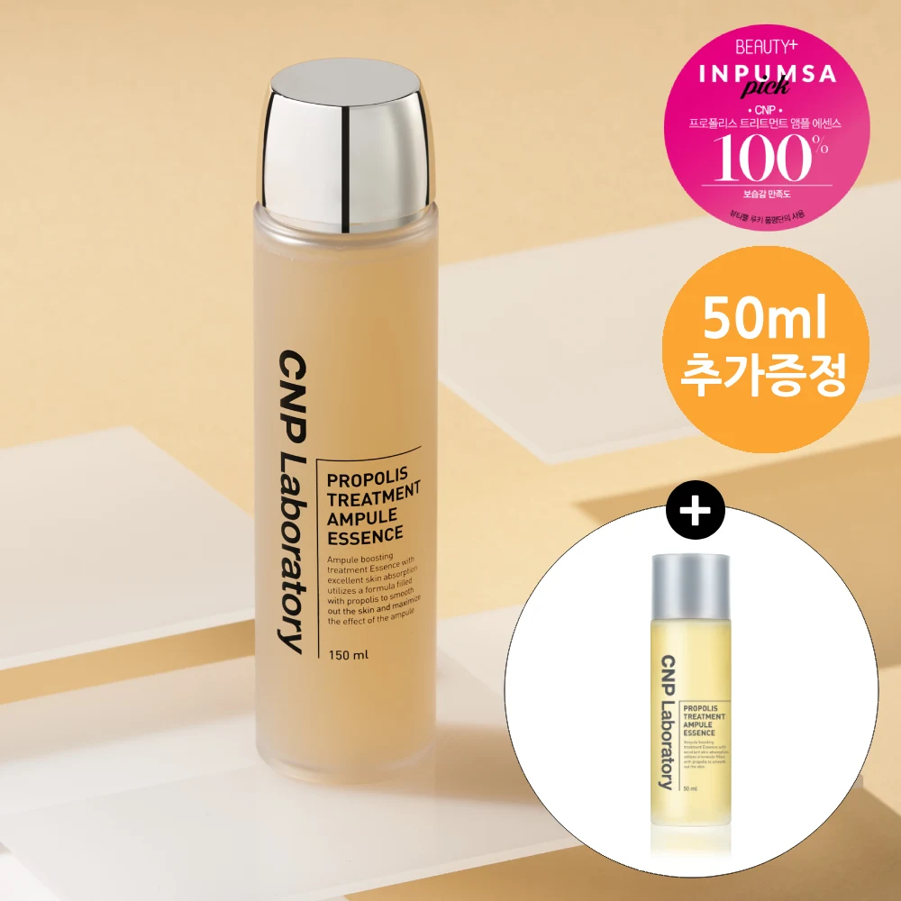 CNP Laboratory Propolis Treatment Ampule Essence product image