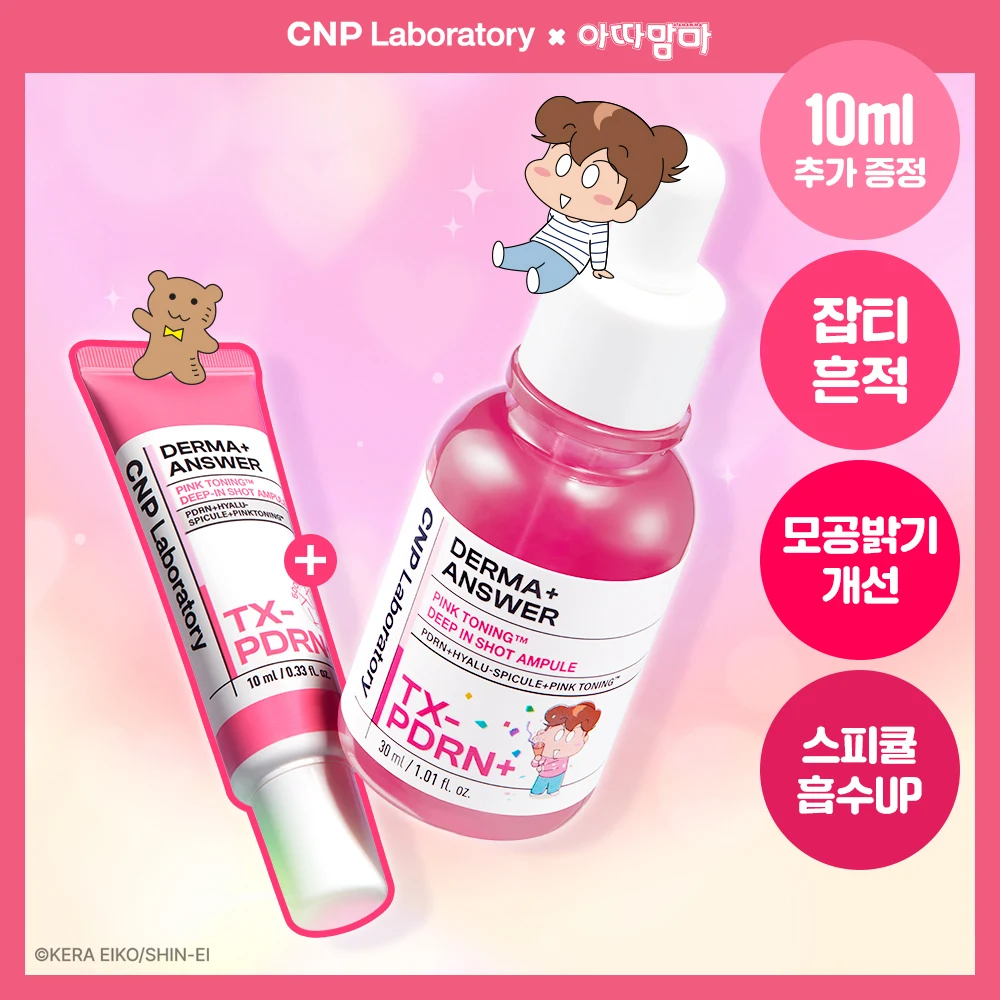 CNP Laboratory Derma+ Answer Pink Toning Deep In Shot Ampoule product image
