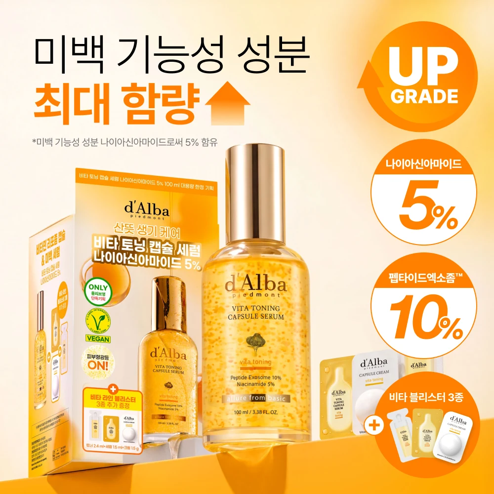 d'Alba Vita Toning Capsule Serum Niacinamide 5%