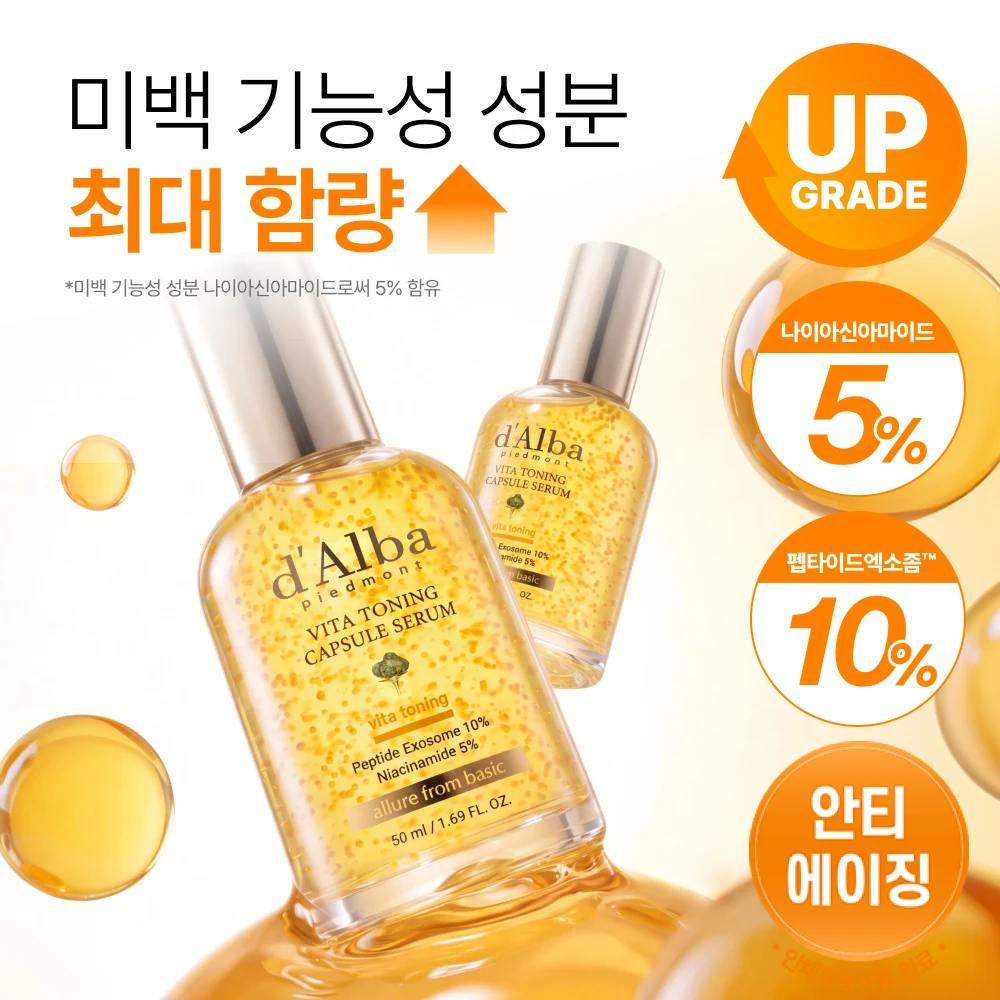 d'Alba Vita Toning Capsule Serum with 5% Niacinamide product image