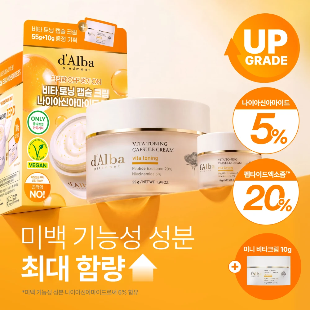 d'Alba Vita Toning Capsule Cream with 5% Niacinamide product image