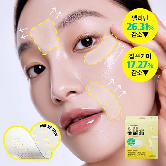 Dermafirm Vita Active Micro Crystal Patch Plus for Smile Lines and Brow Area