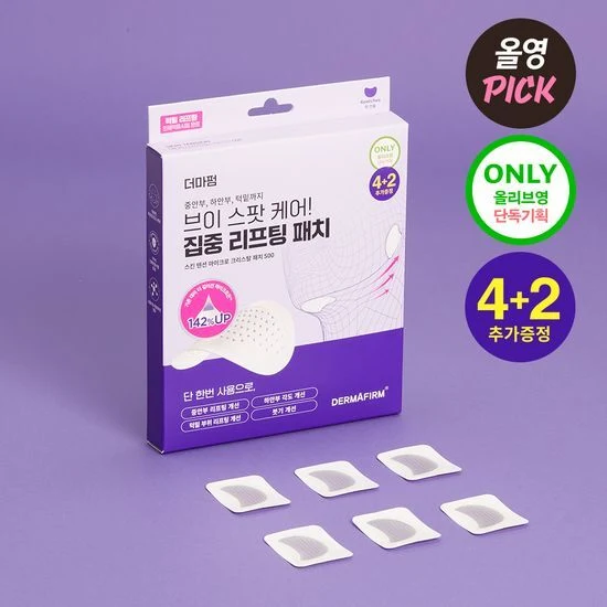 Dermafirm Skin Tension Micro Crystal Patch 500