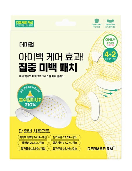 Dermafirm Vita Active Micro Crystal Targeted Face Patch Plus product image
