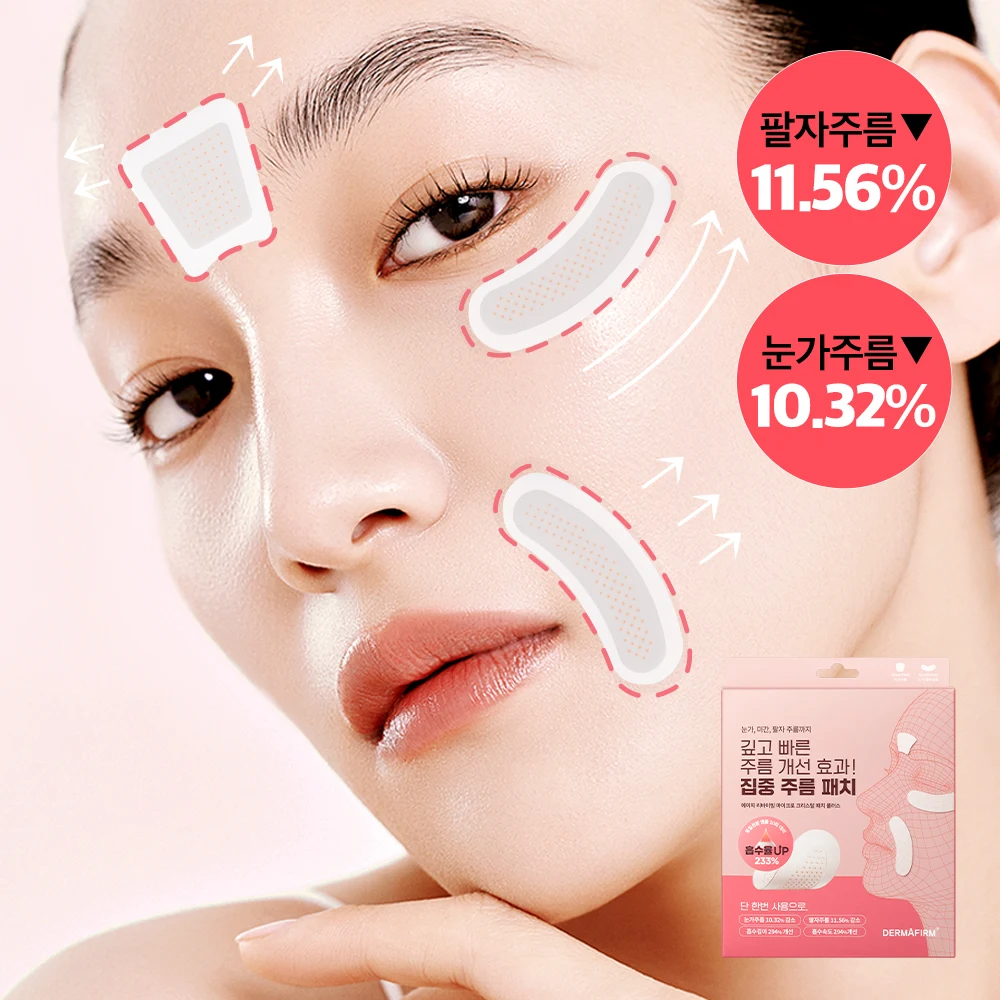 Dermafirm Age Reviving Micro Crystal Patch Plus for Smile Lines and Between Brows product image