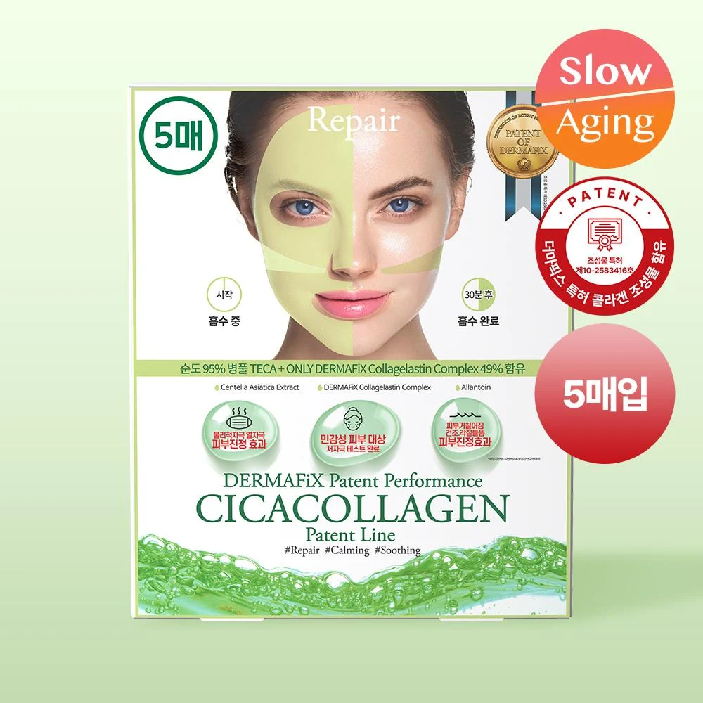 Dermafix Patent Performance Cica Collagen Sheet Mask product image
