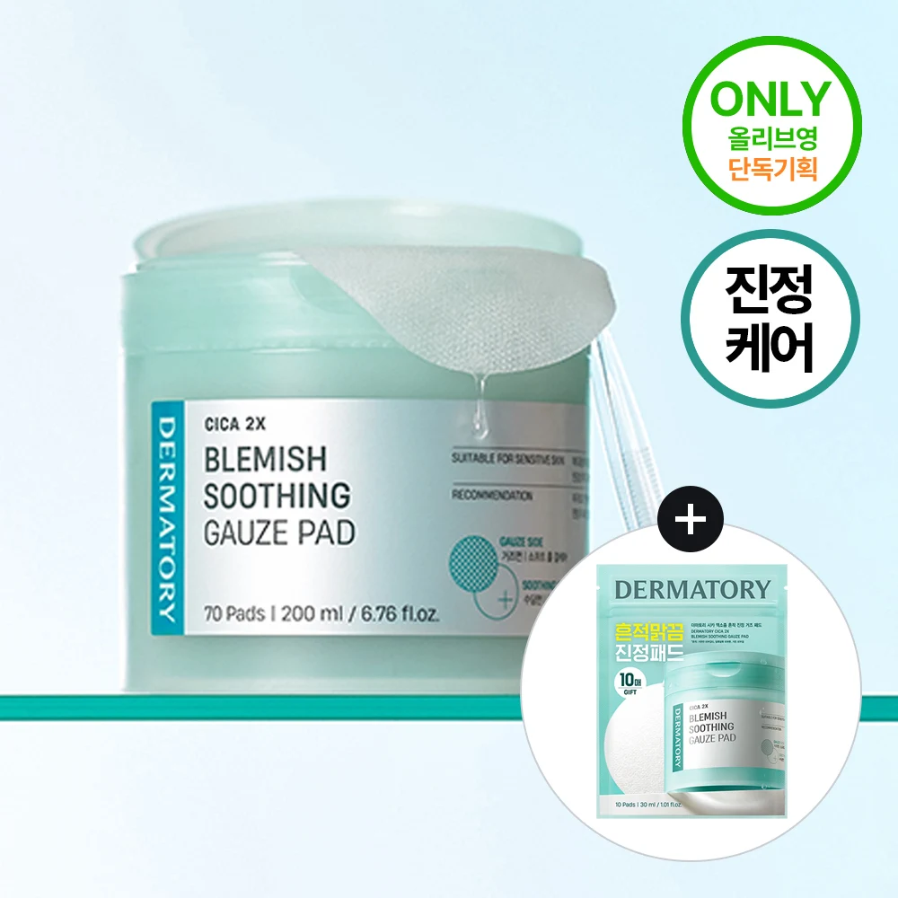 Dermatory Cica Exosome Blemish Soothing Gauze Pads with 10 Bonus Pads product image