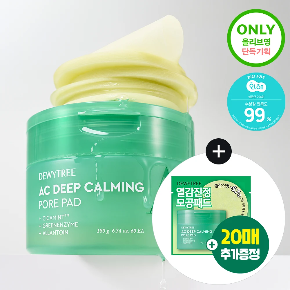 DEWYTREE AC Deep Calming Pore Pads