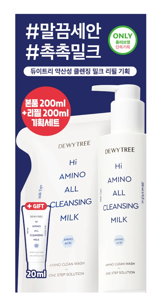 DEWYTREE Hi Amino All Cleansing Milk