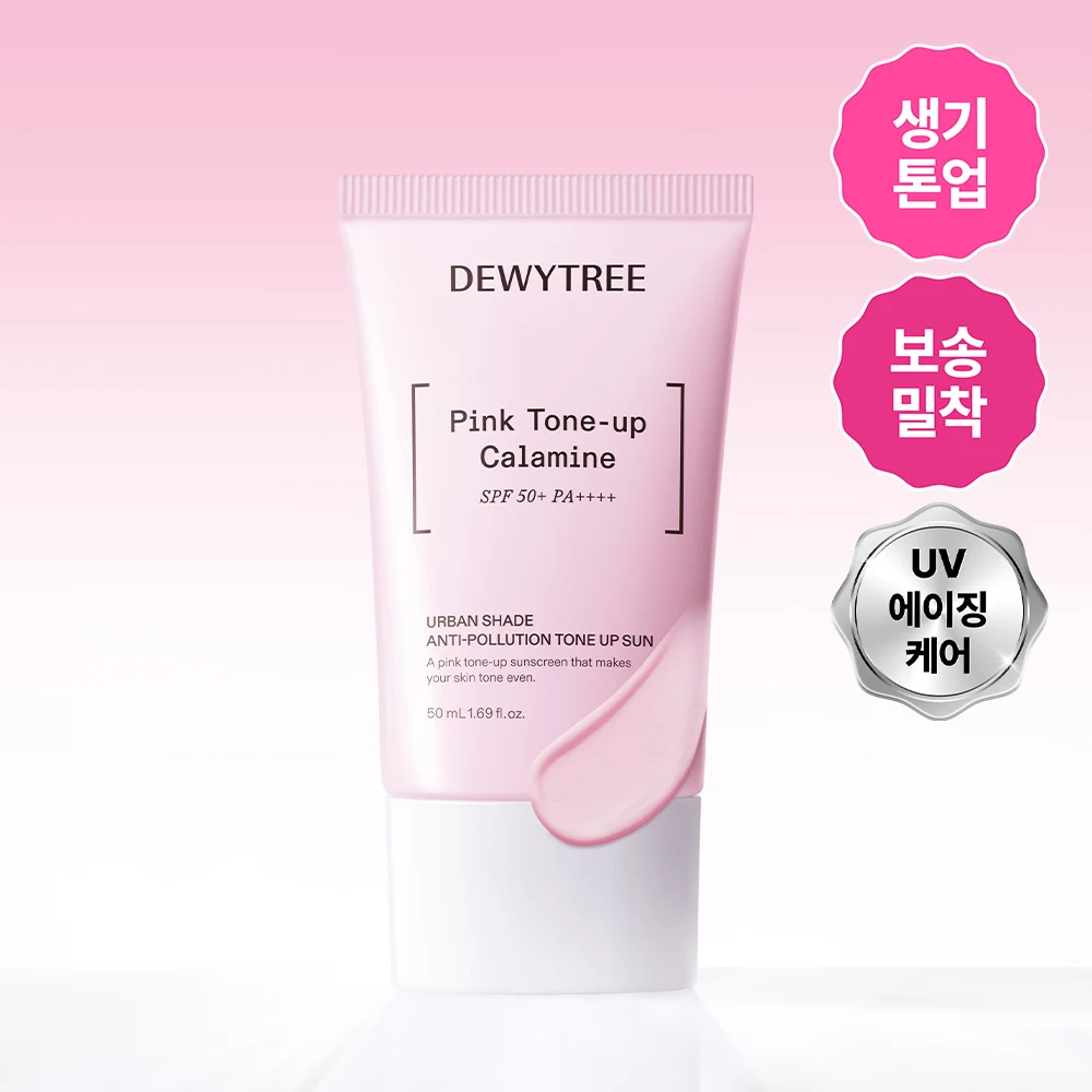 DEWYTREE Urban Shade Anti-Pollution Tone-Up Sunscreen product image