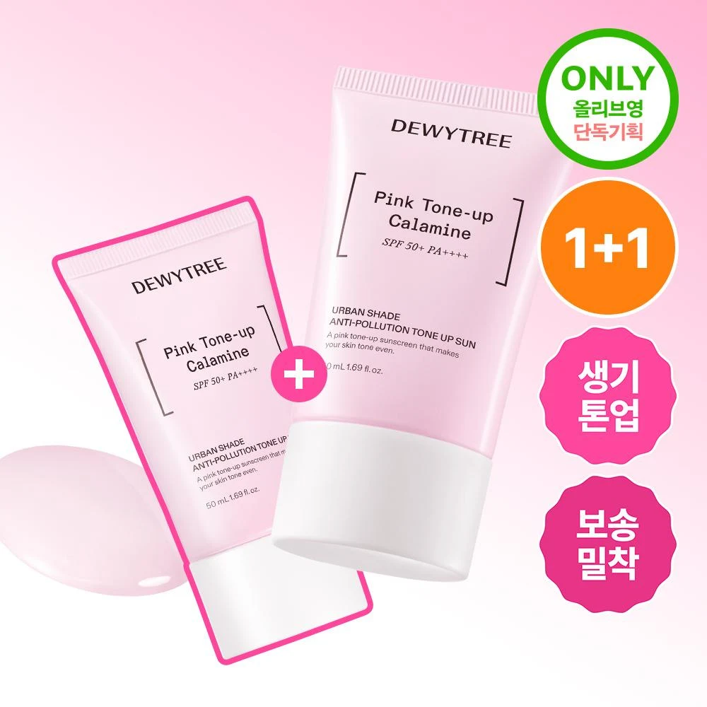 DEWYTREE Urban Shade Anti-Pollution Tone Up Sun Pack product image
