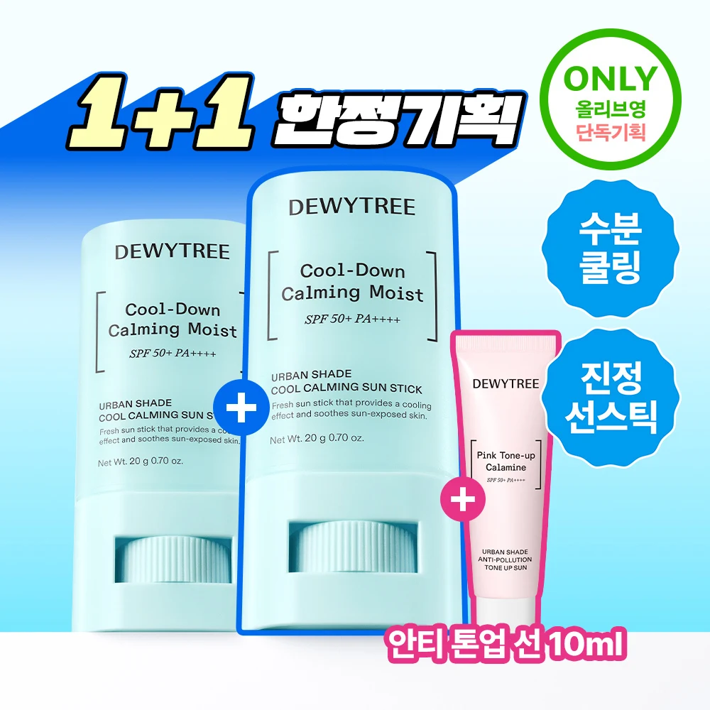 DEWYTREE Urban Shade Cool Calming Sunscreen Stick with Anti-Pollution Sun product image