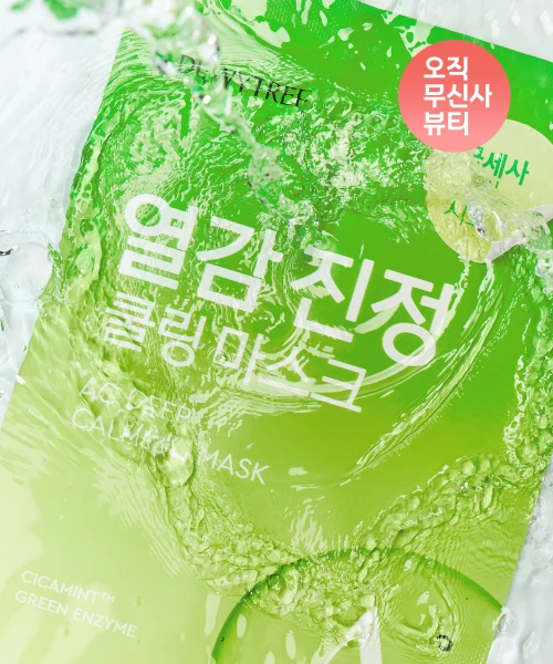 DEWYTREE AC Deep Heat Soothing Mask