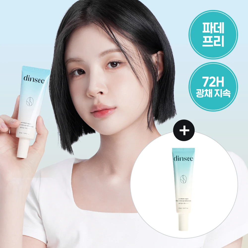 Dinsee Premium Vegan Blue Tone Up Sun Cream product image
