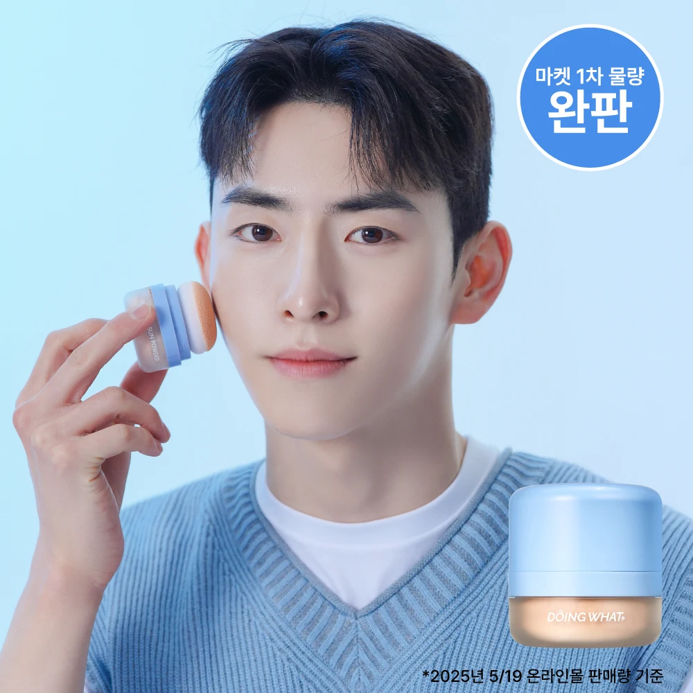Doing What Skin-Tone Sun Powder with Puff product image
