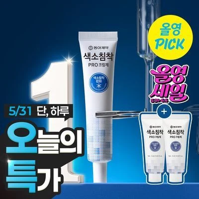 Dong-A Pharmaceutical Pigmentation Pro Cream