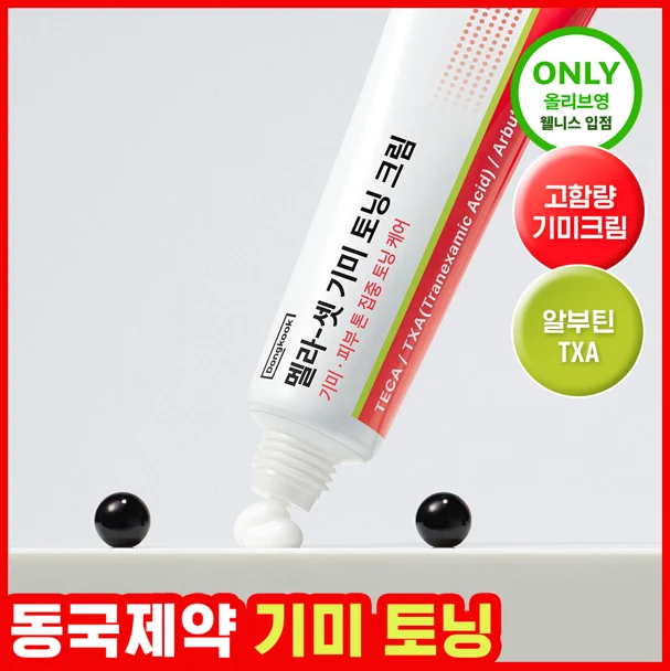 Dongkook Pharmaceutical Mela- Dark Spot Toning Cream product image