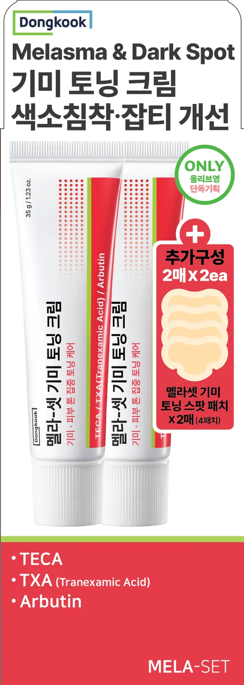 Dongkook Pharmaceutical Mela- Dark Spot Toning Cream with Wide Patches product image