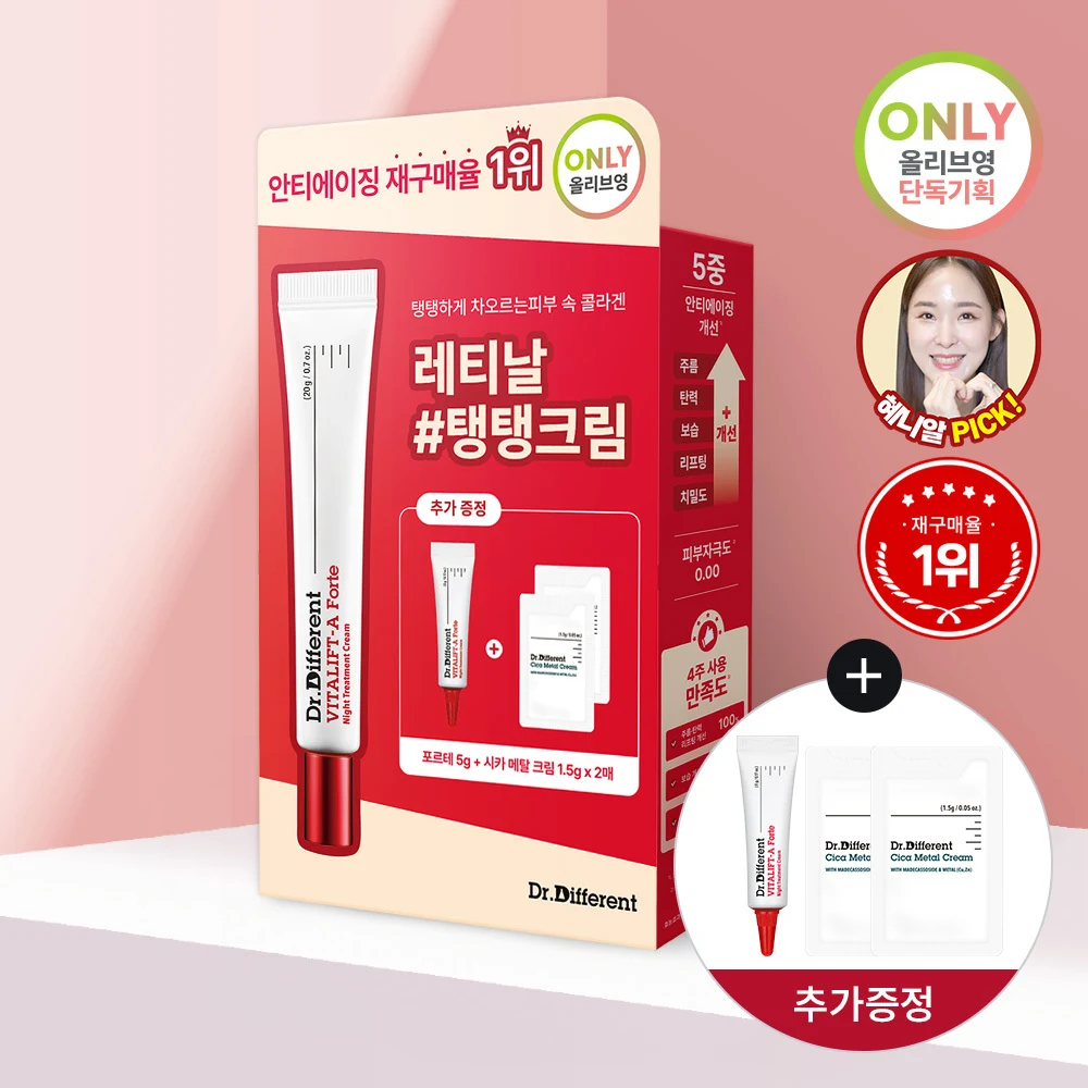 Dr. Different Vitalift-A Forte Cream with Cica Metal Cream Samples