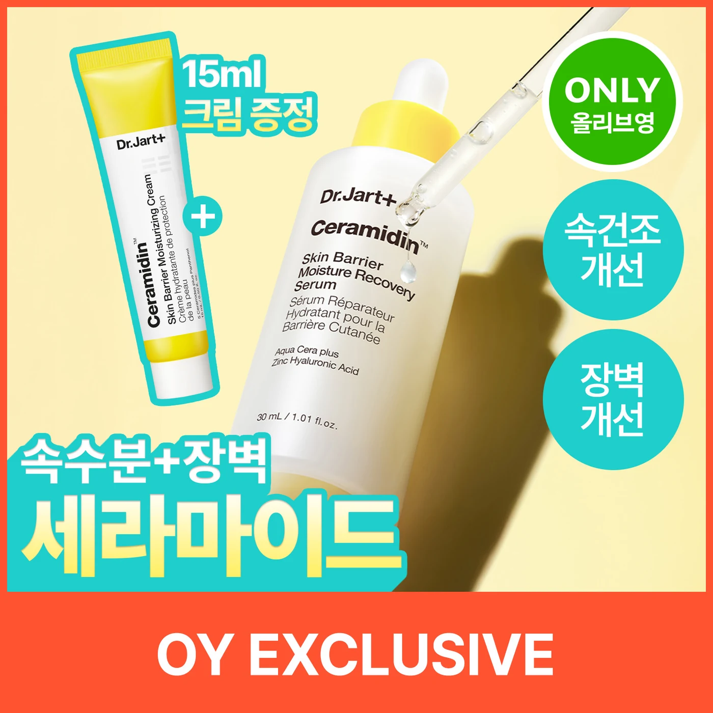 Dr.Jart+ Ceramidin Skin Barrier Moisture Recovery Serum