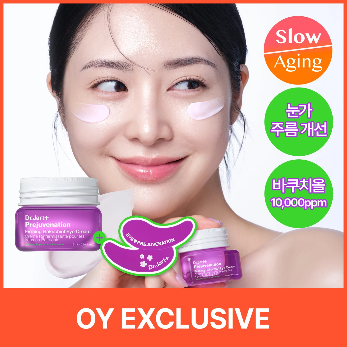 Dr.Jart+ Prejuvenation Firming Bakuchiol Eye Cream with Eye Patch product image