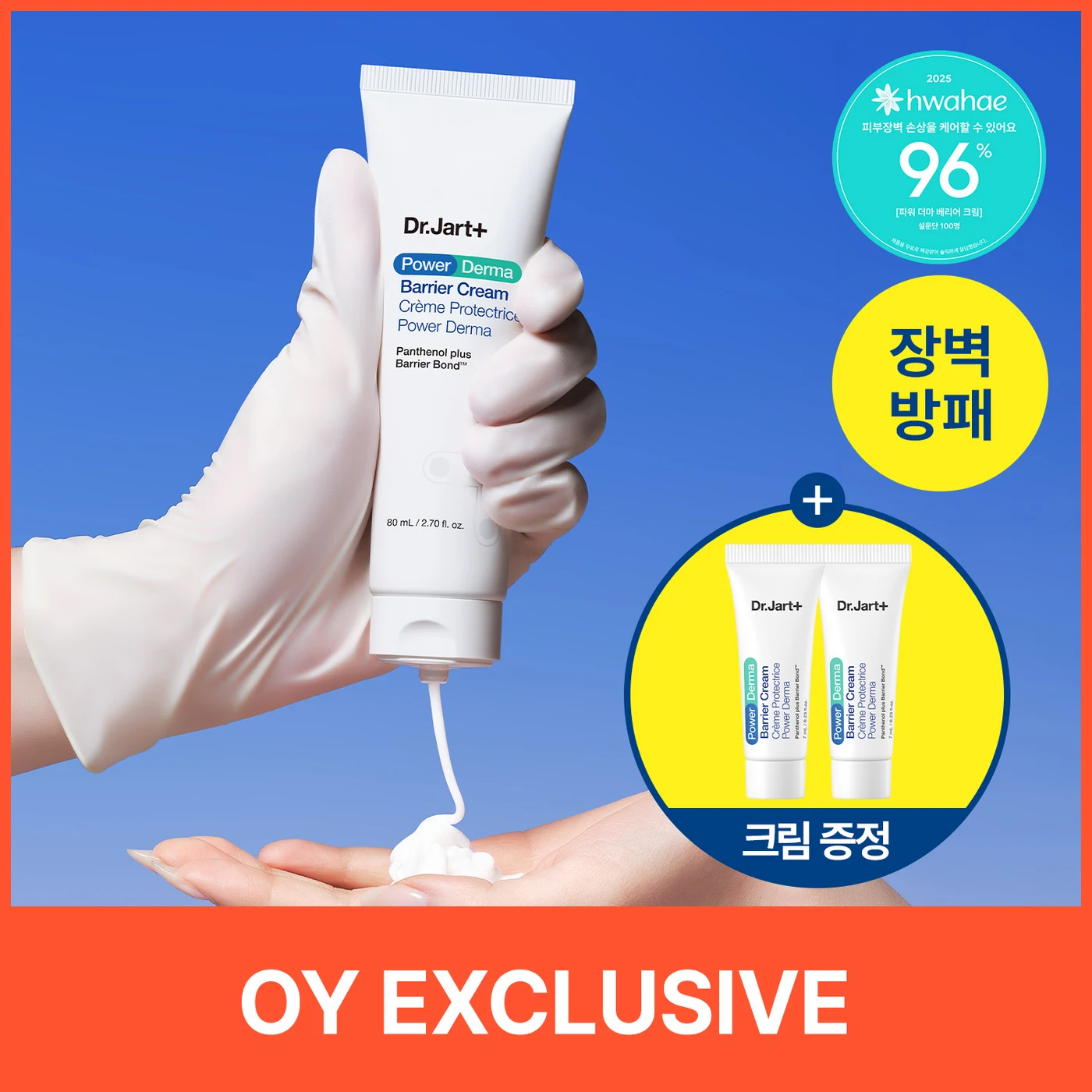 Dr.Jart+ Power Derma Barrier Cream