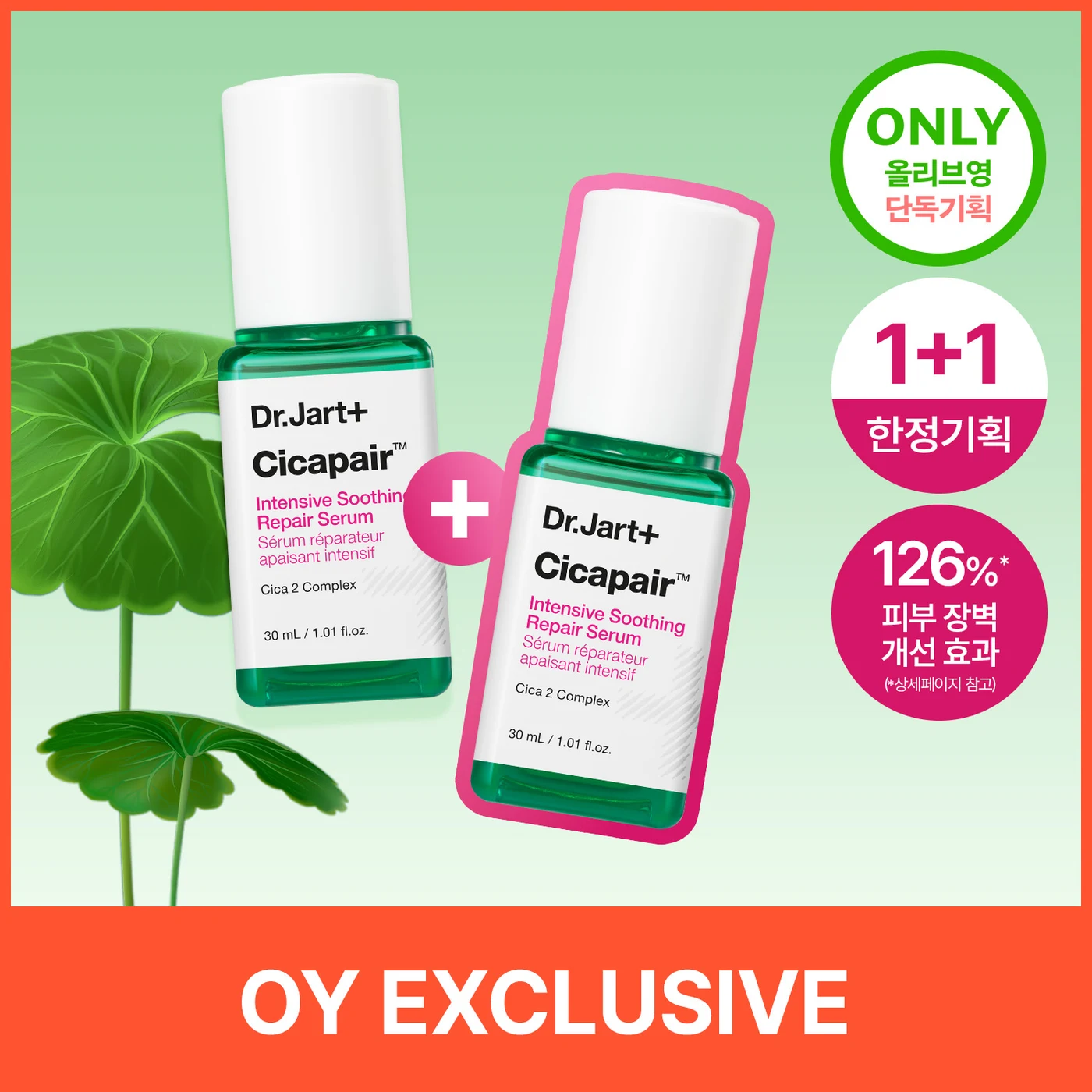 Dr.Jart+ Cicapair Intensive Soothing Repair Serum Duo