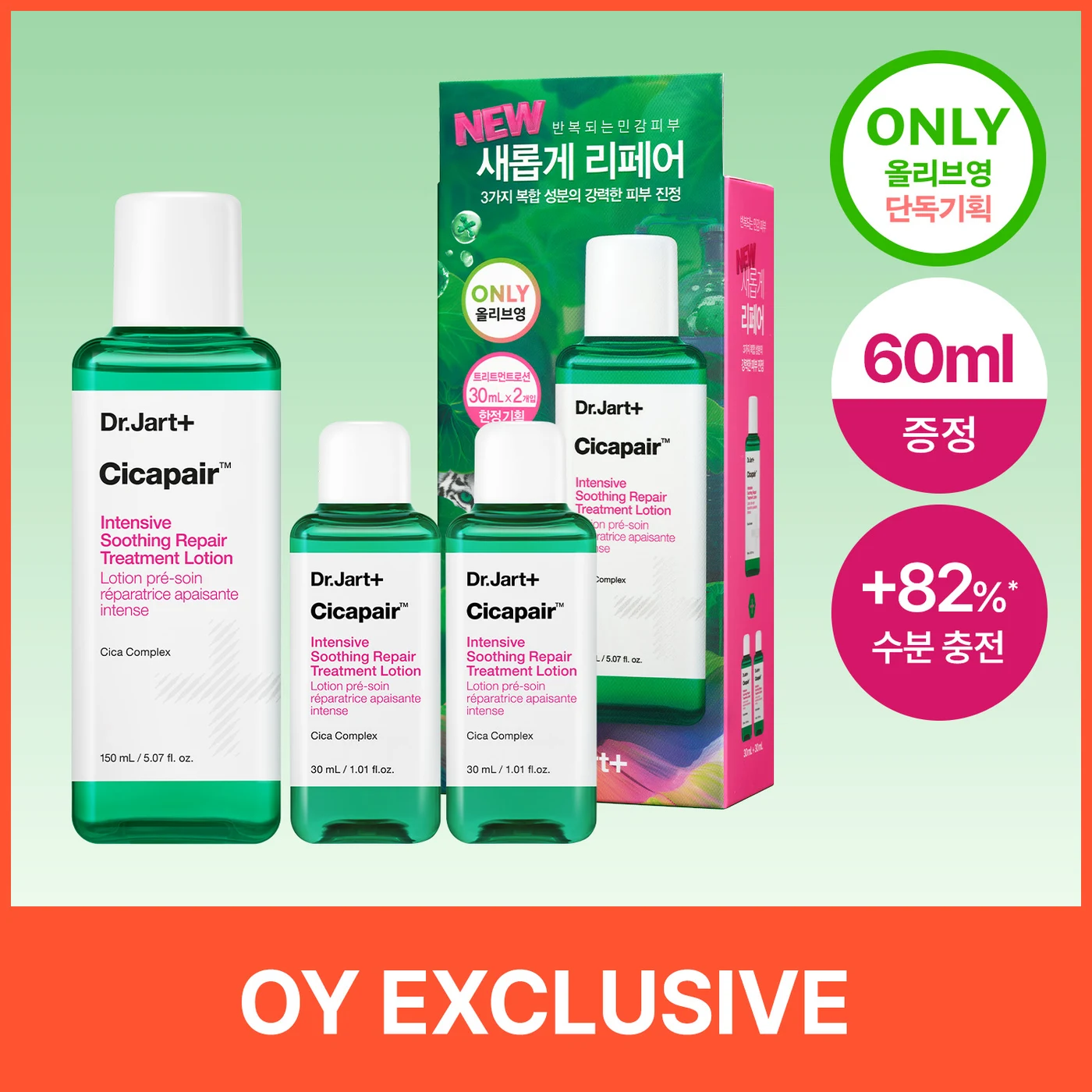 Dr.Jart+ Cicapair Intensive Soothing Repair Treatment Lotion