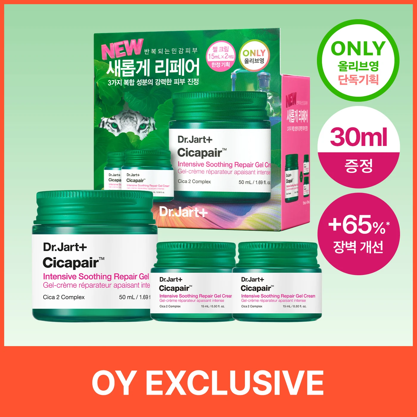 Dr.Jart+ Cicapair Intensive Soothing Repair Gel Cream
