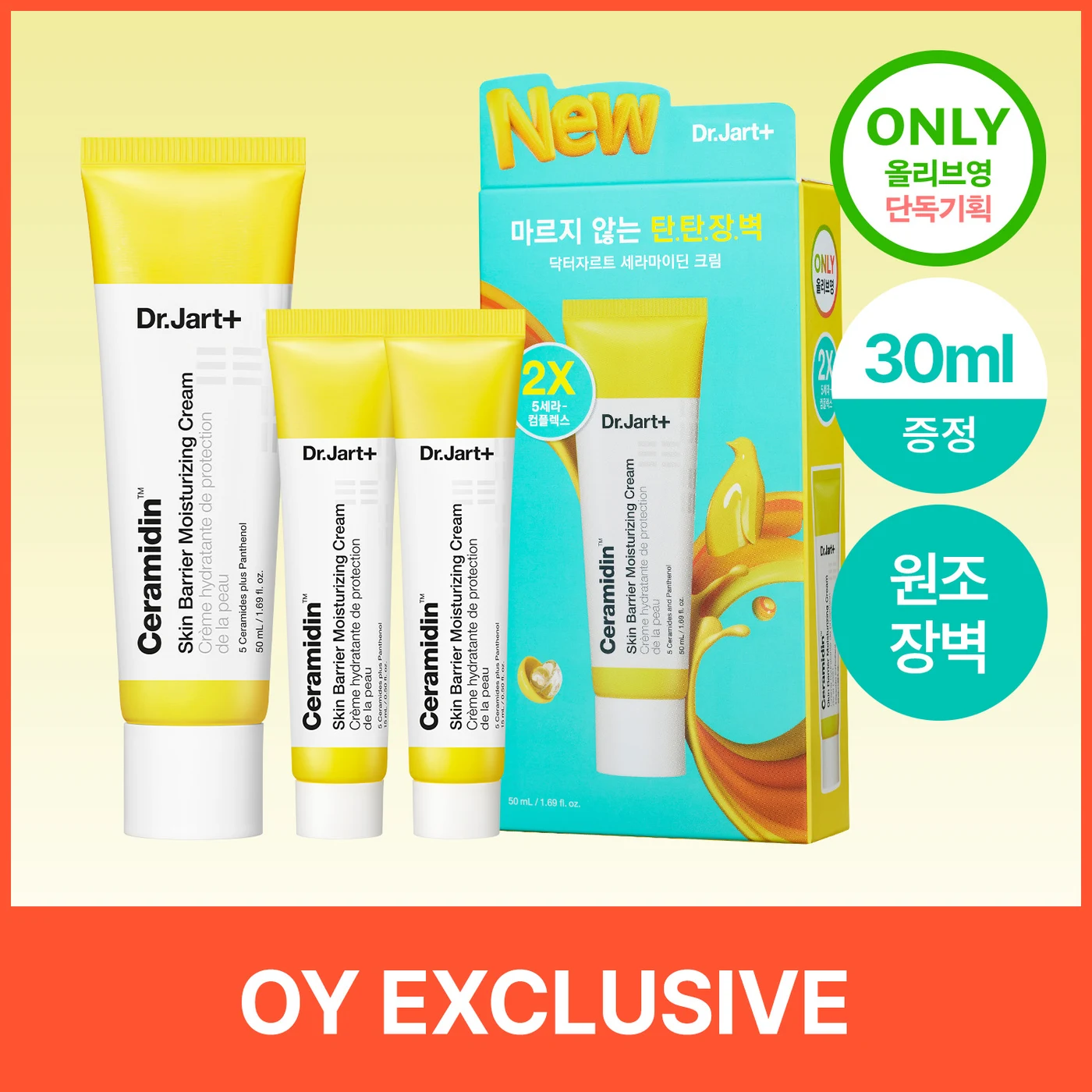 Dr.Jart+ Ceramidin Skin Barrier Moisturizing Cream