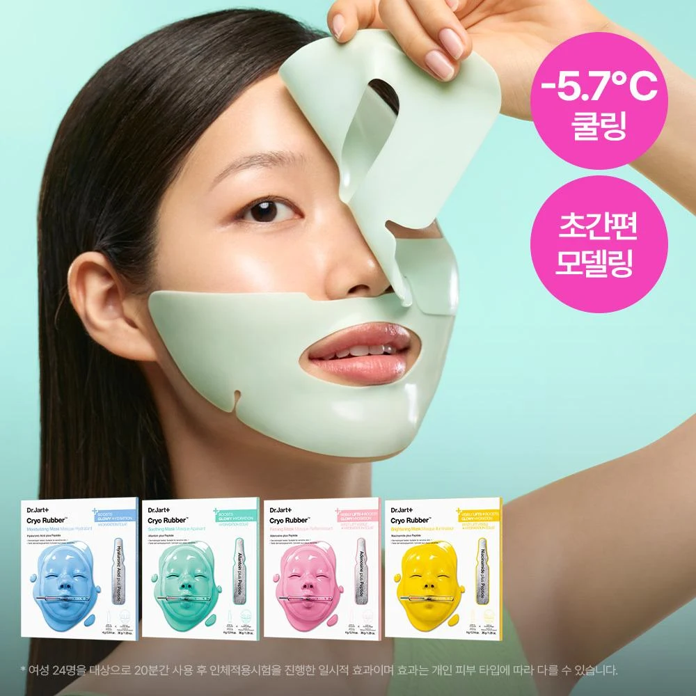 Dr.Jart+ Cryo Rubber Mask Single-Use Treatment product image