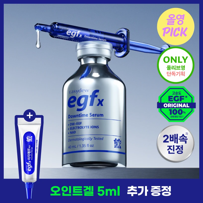 Easydew EGFx Downtime Serum with Oint Gel