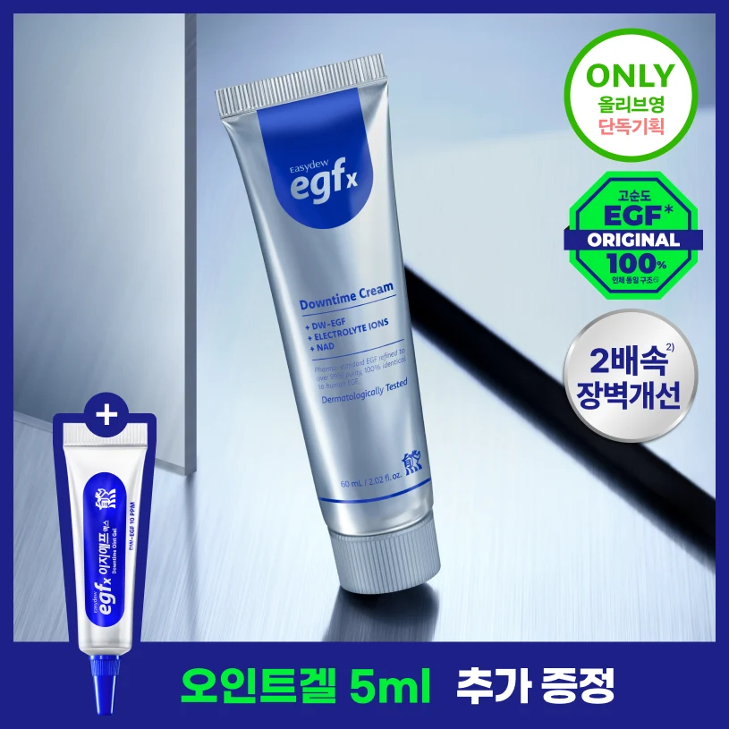 Easydew EGFx Downtime Cream