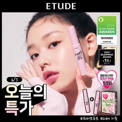 ETUDE Mascara 4 Colors