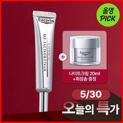 Eucerin Hyaluron 3X Eye Cream Value